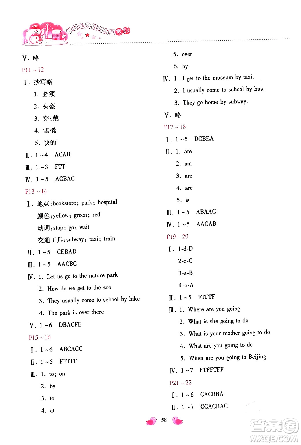 河北少年兒童出版社2024世超金典假期樂(lè)園寒假六年級(jí)英語(yǔ)人教版答案