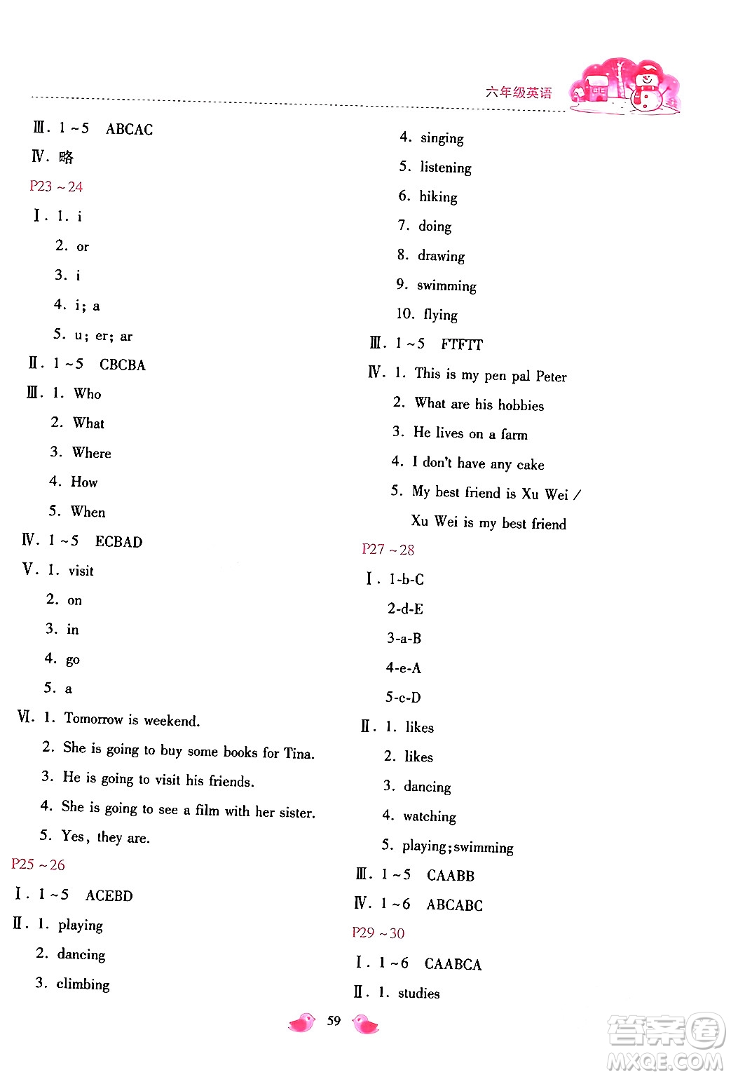 河北少年兒童出版社2024世超金典假期樂(lè)園寒假六年級(jí)英語(yǔ)人教版答案