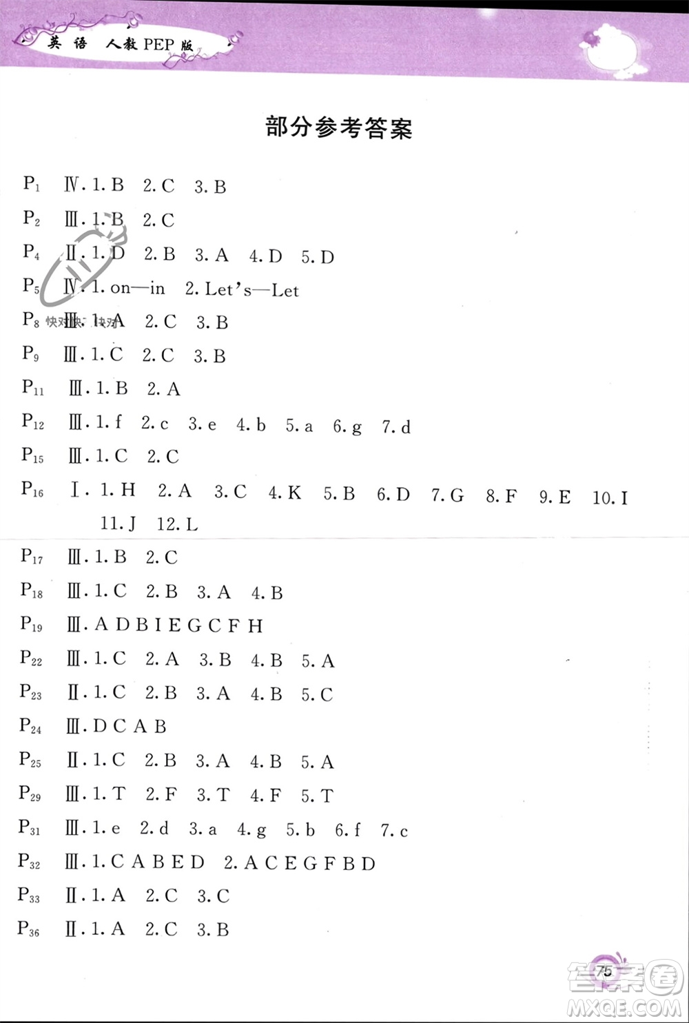 甘肅少年兒童出版社2024義務(wù)教育教科書寒假作業(yè)四年級(jí)英語(yǔ)人教版參考答案