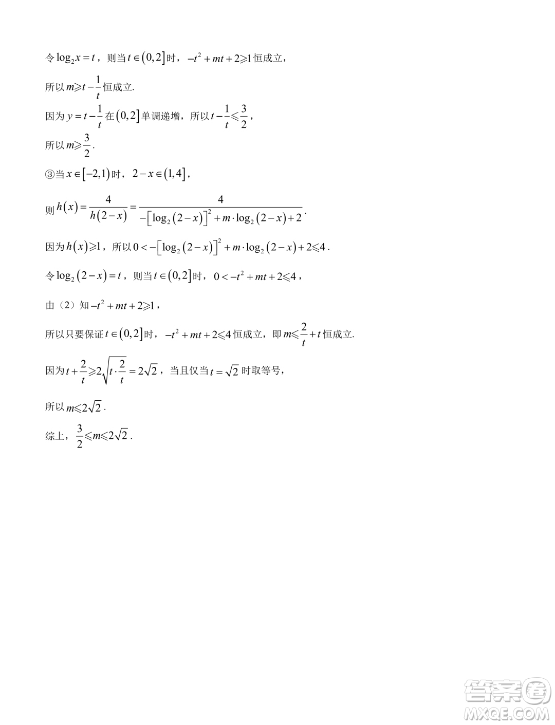 江蘇南京2023-2024學(xué)年高一上學(xué)期期末學(xué)情調(diào)研測試數(shù)學(xué)試卷答案