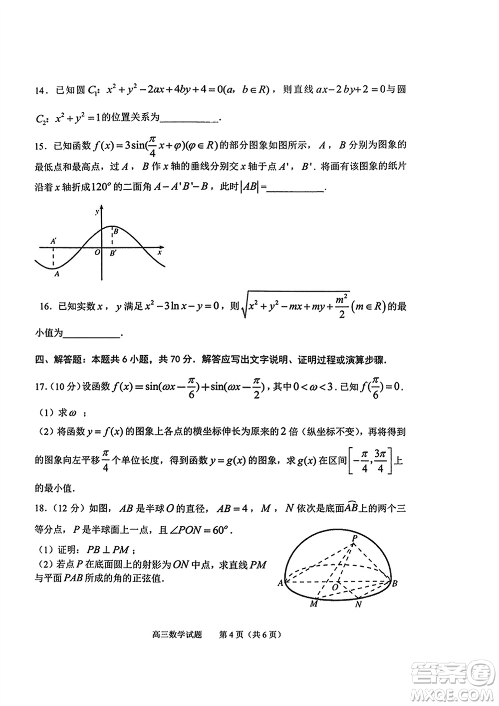 淄博市2023-2024學(xué)年高三上學(xué)期1月份摸底考試數(shù)學(xué)參考答案