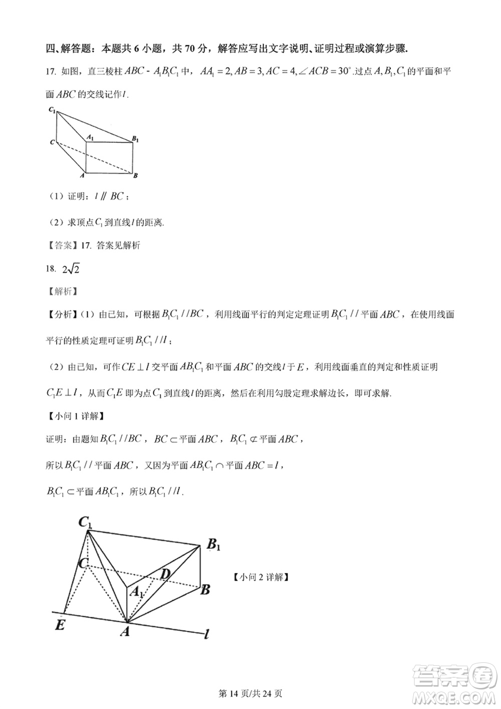 佛山市2023-2024學(xué)年高三上學(xué)期1月份教學(xué)質(zhì)量檢測一數(shù)學(xué)參考答案