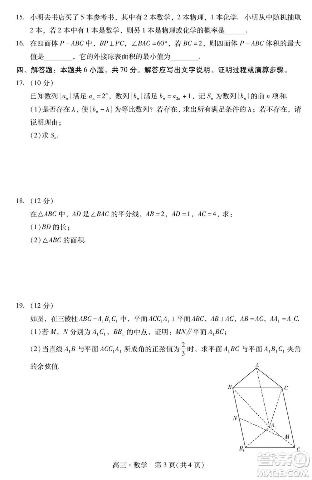 肇慶市2024屆高三上學(xué)期1月份畢業(yè)班第二次教學(xué)質(zhì)量檢測數(shù)學(xué)參考答案