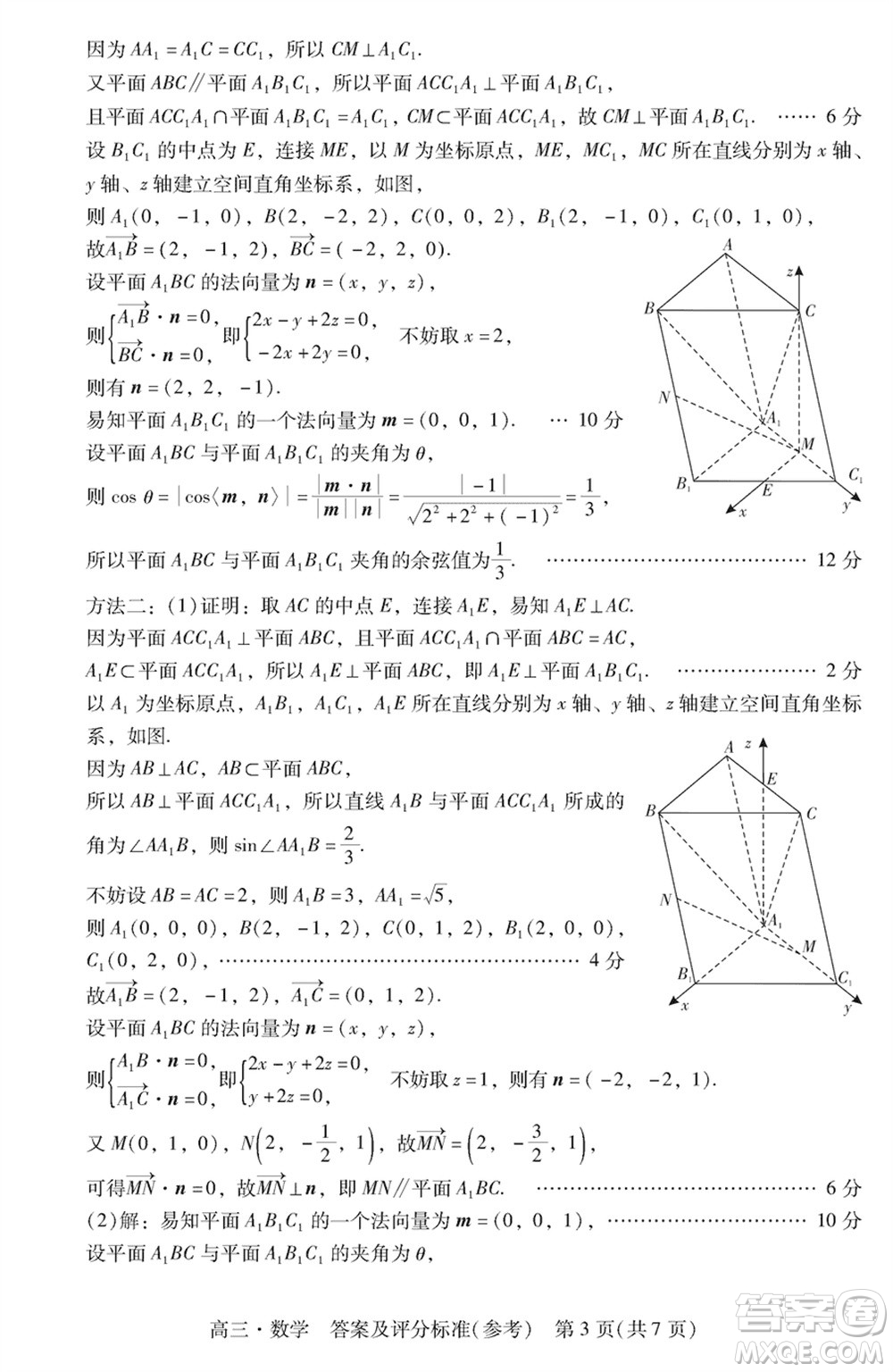 肇慶市2024屆高三上學(xué)期1月份畢業(yè)班第二次教學(xué)質(zhì)量檢測數(shù)學(xué)參考答案