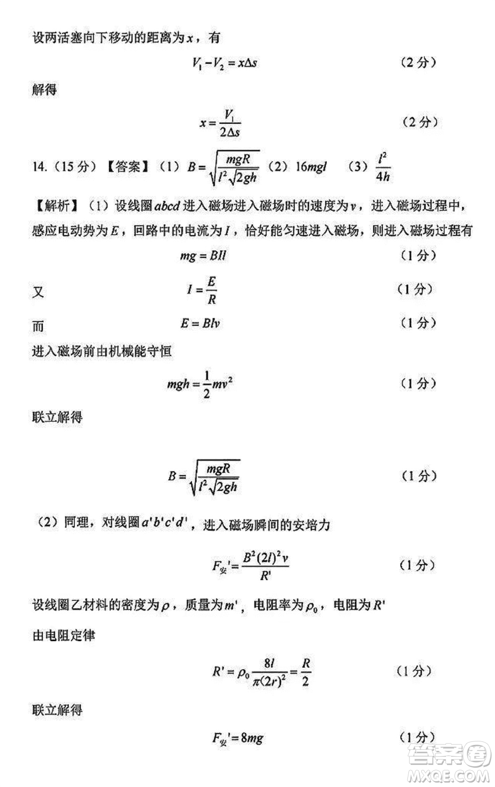 湖北省部分重點高中2024屆高三上學(xué)期第二次聯(lián)考物理參考答案