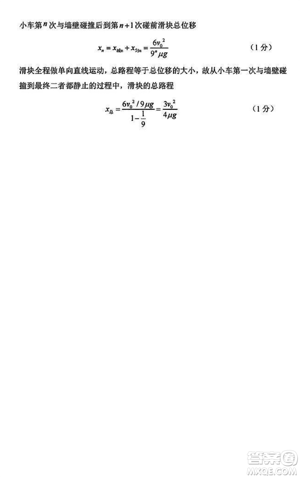 湖北省部分重點高中2024屆高三上學(xué)期第二次聯(lián)考物理參考答案