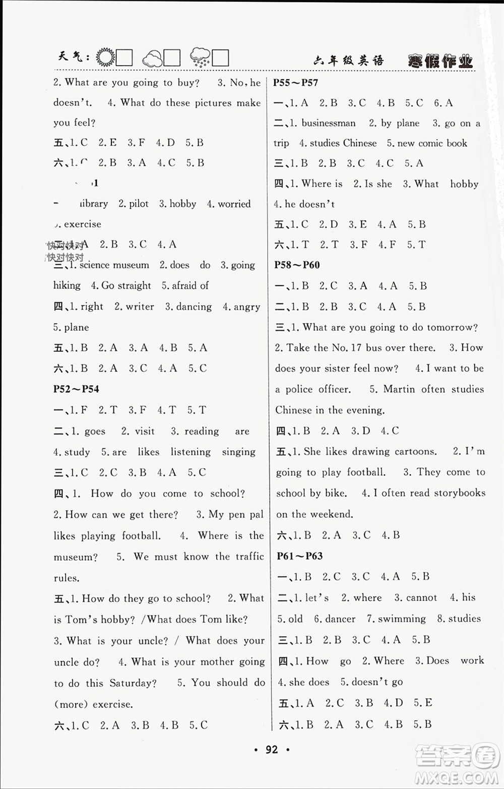 南方出版社2024寒假作業(yè)快樂的假日六年級(jí)英語課標(biāo)版參考答案