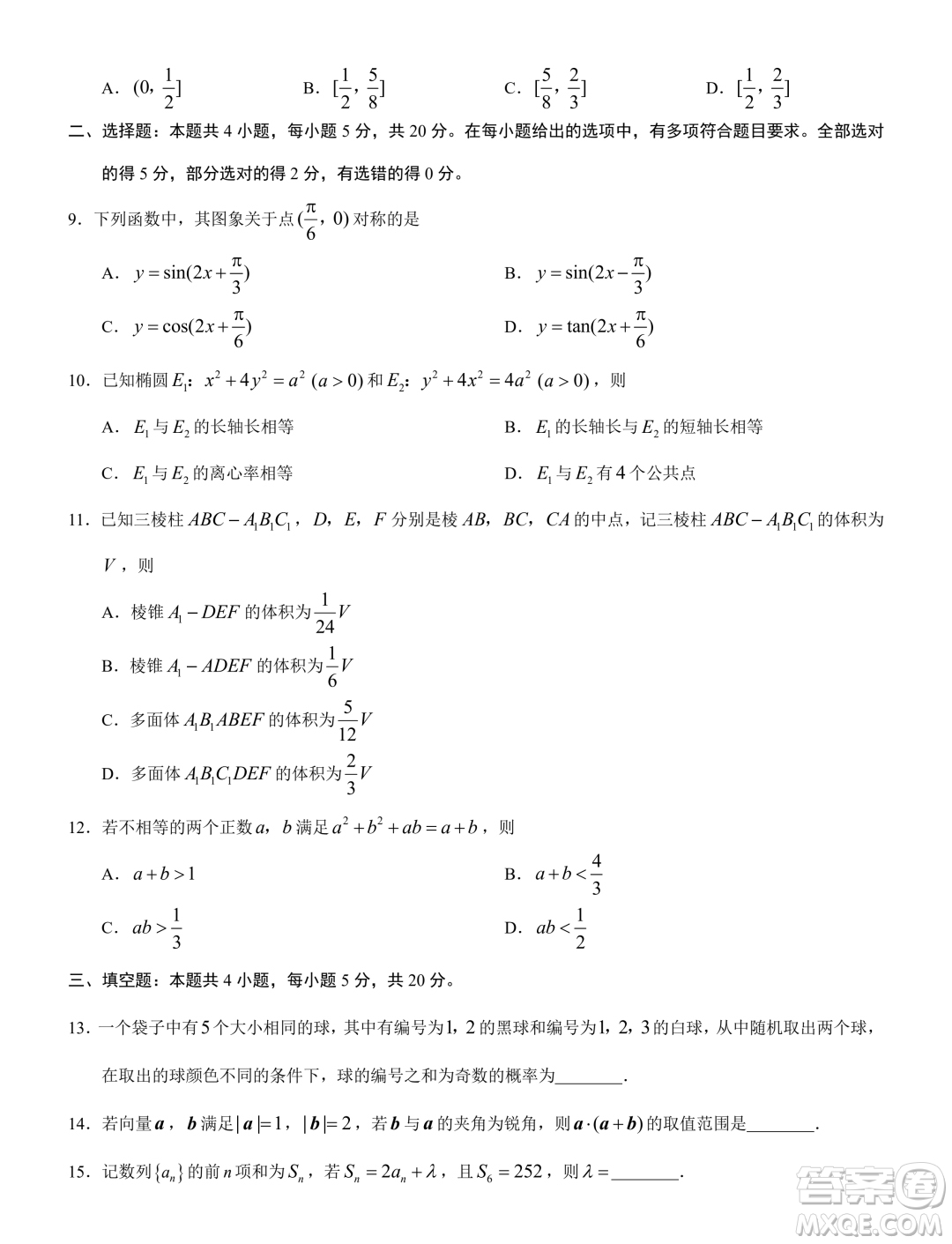 2024年普通高等學(xué)校招生全國統(tǒng)一考試高三第一次聯(lián)合診斷檢測數(shù)學(xué)答案