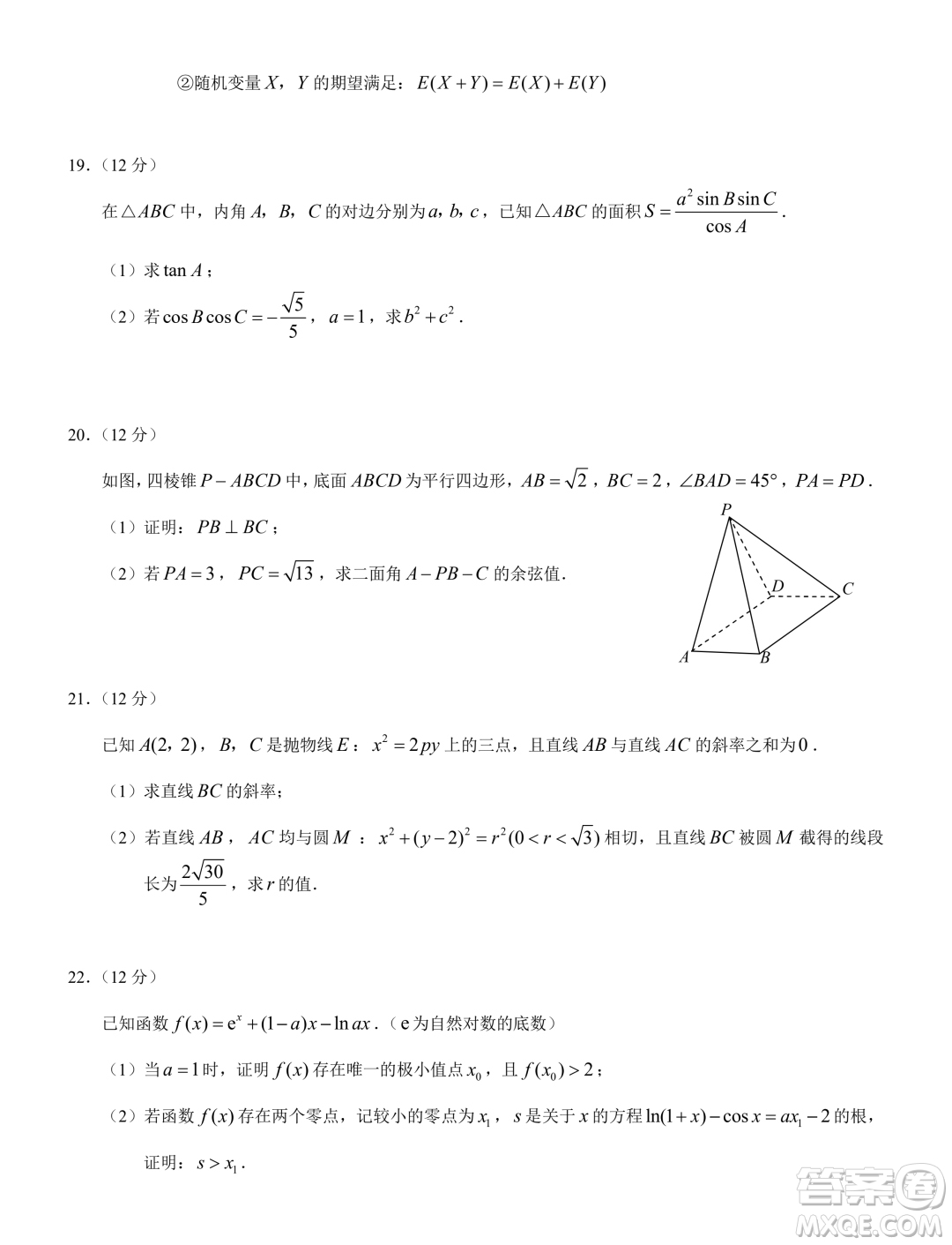 2024年普通高等學(xué)校招生全國統(tǒng)一考試高三第一次聯(lián)合診斷檢測數(shù)學(xué)答案