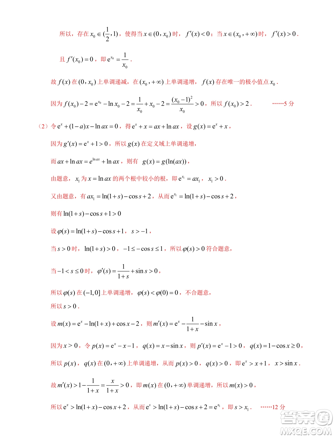 2024年普通高等學(xué)校招生全國統(tǒng)一考試高三第一次聯(lián)合診斷檢測數(shù)學(xué)答案