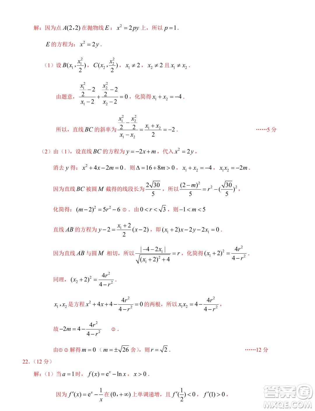 2024年普通高等學(xué)校招生全國統(tǒng)一考試高三第一次聯(lián)合診斷檢測數(shù)學(xué)答案