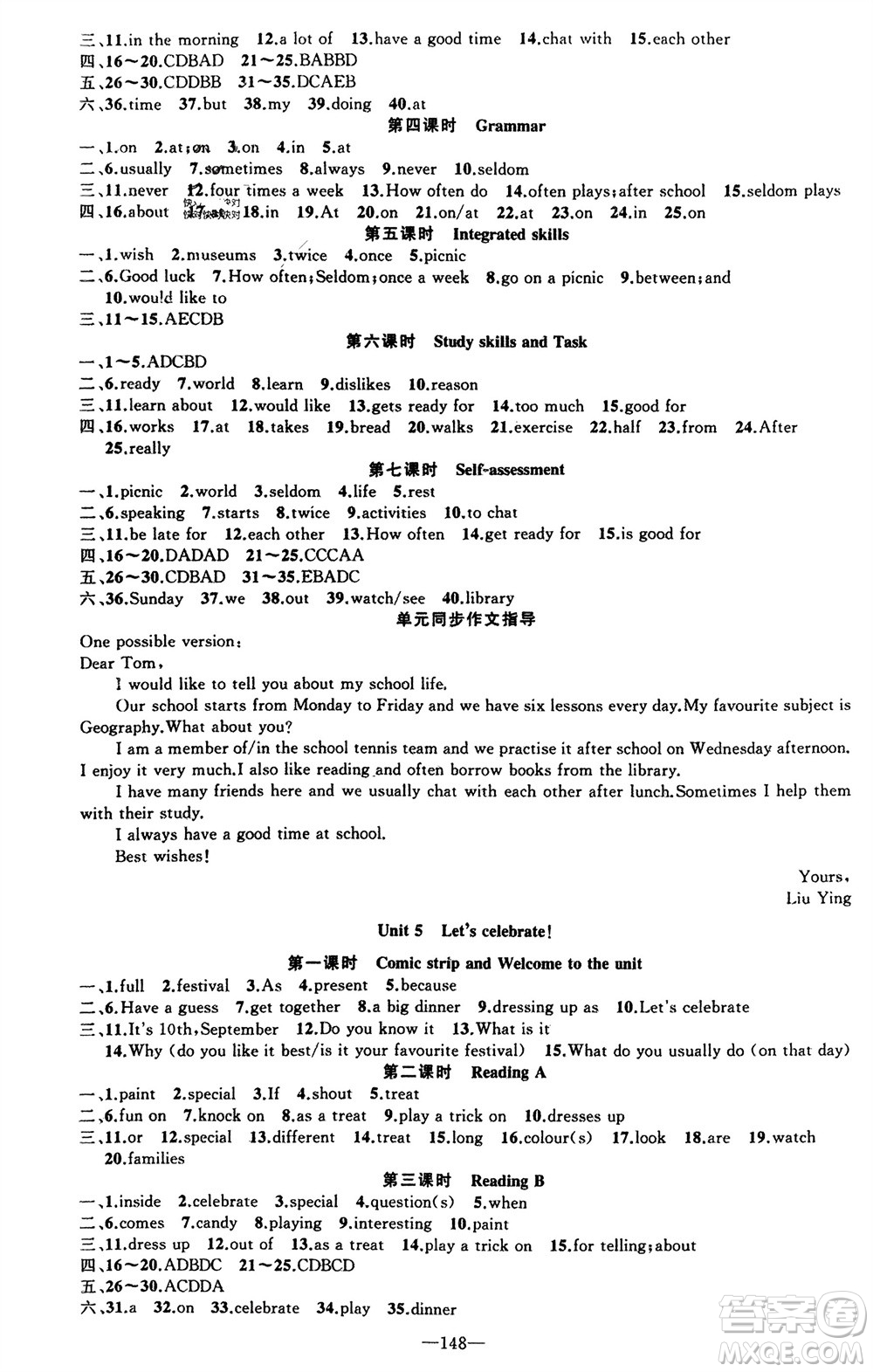 新疆青少年出版社2023年秋原創(chuàng)新課堂七年級英語上冊牛津版參考答案