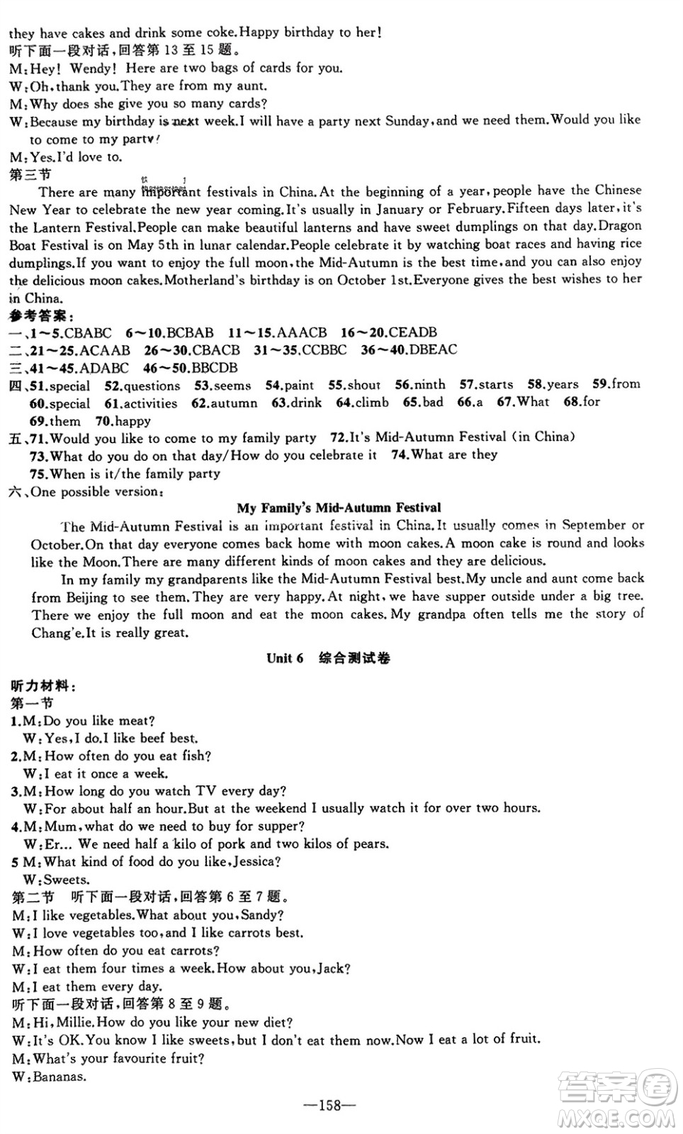 新疆青少年出版社2023年秋原創(chuàng)新課堂七年級英語上冊牛津版參考答案