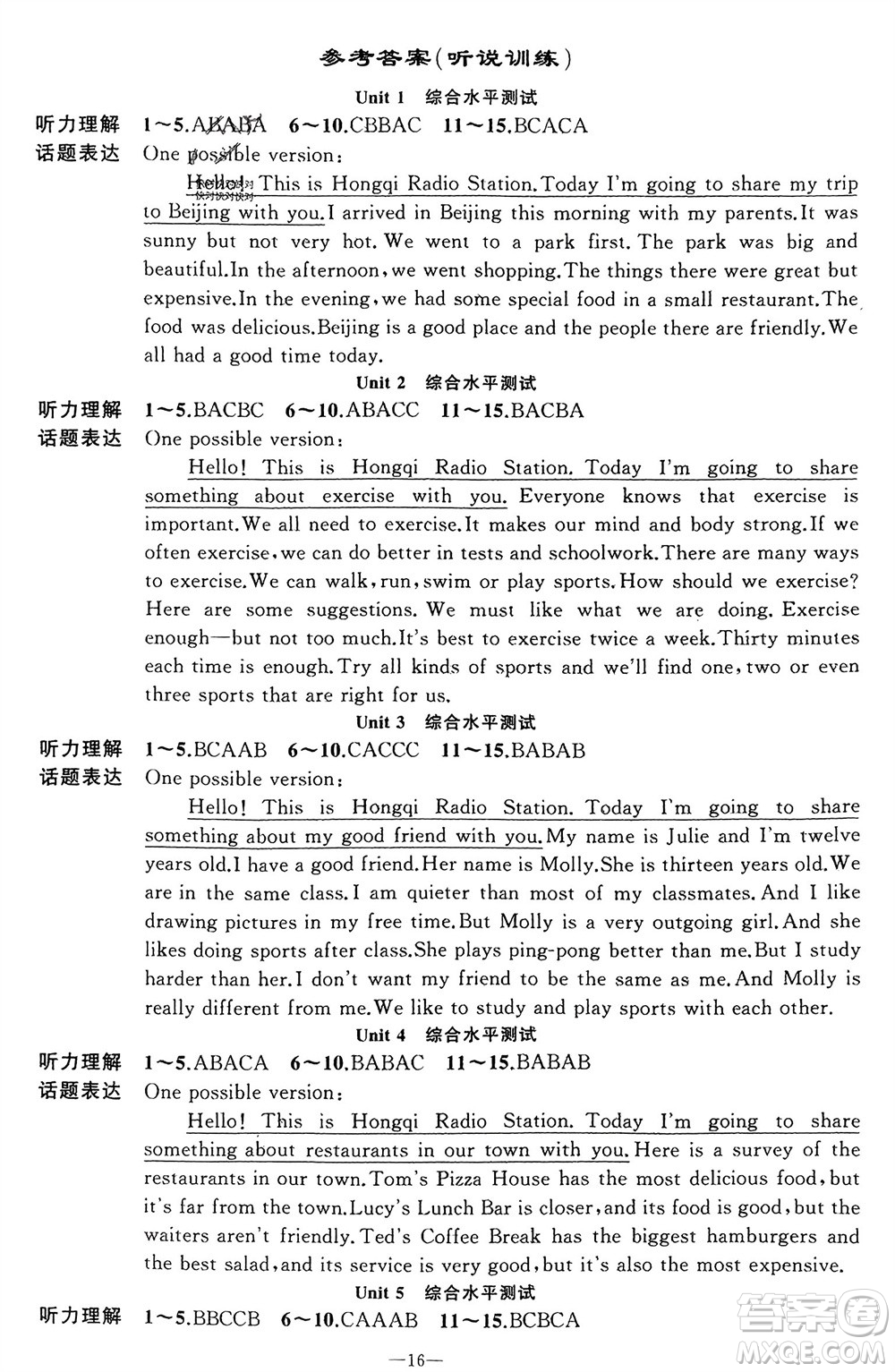 新疆青少年出版社2023年秋原創(chuàng)新課堂八年級英語上冊人教版貴州專版參考答案