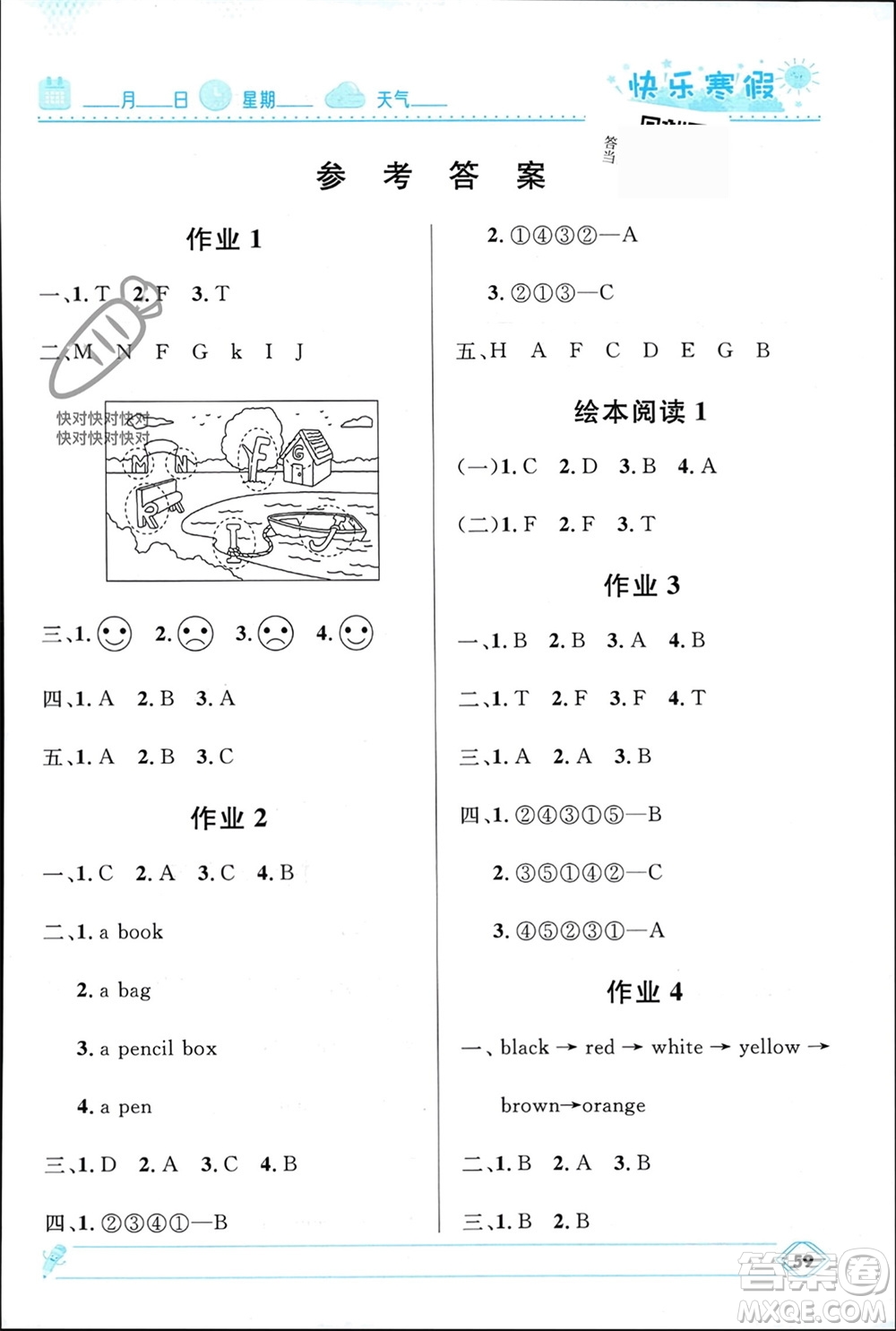 河北少年兒童出版社2024小學(xué)生快樂(lè)寒假三年級(jí)英語(yǔ)人教版參考答案