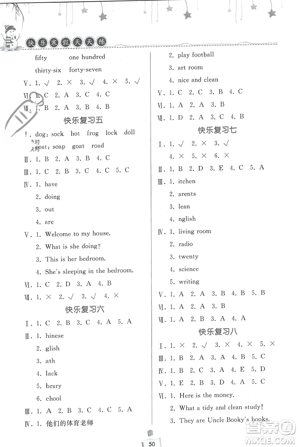 河南大學(xué)出版社2024快樂(lè)寒假天天練四年級(jí)英語(yǔ)北師大版參考答案