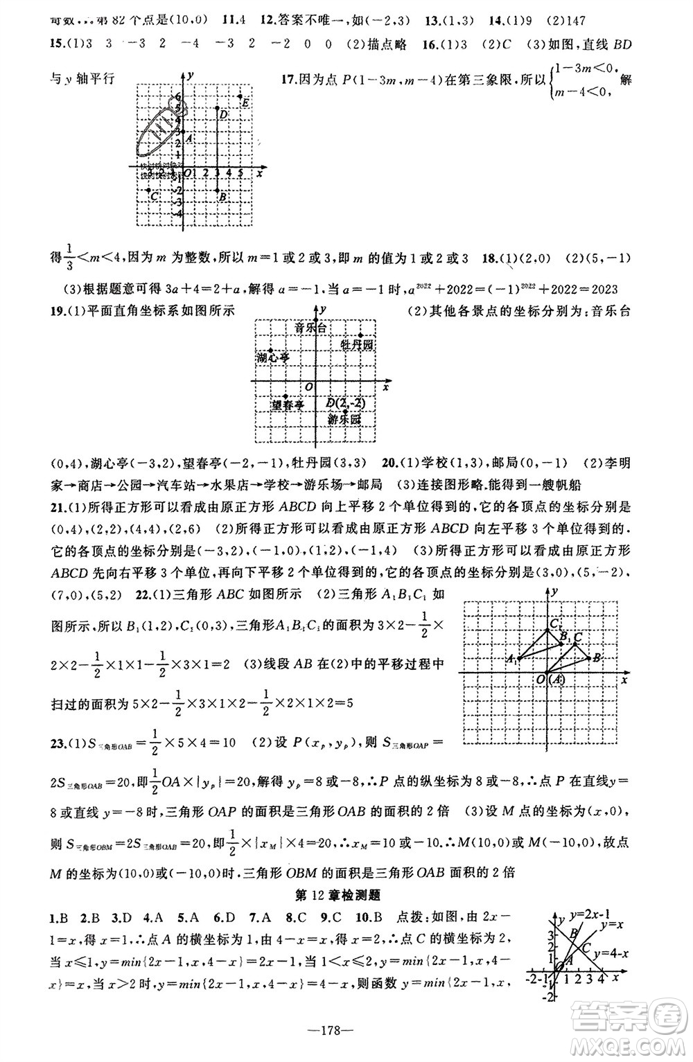 新疆青少年出版社2023年秋原創(chuàng)新課堂八年級(jí)數(shù)學(xué)上冊(cè)滬科版參考答案