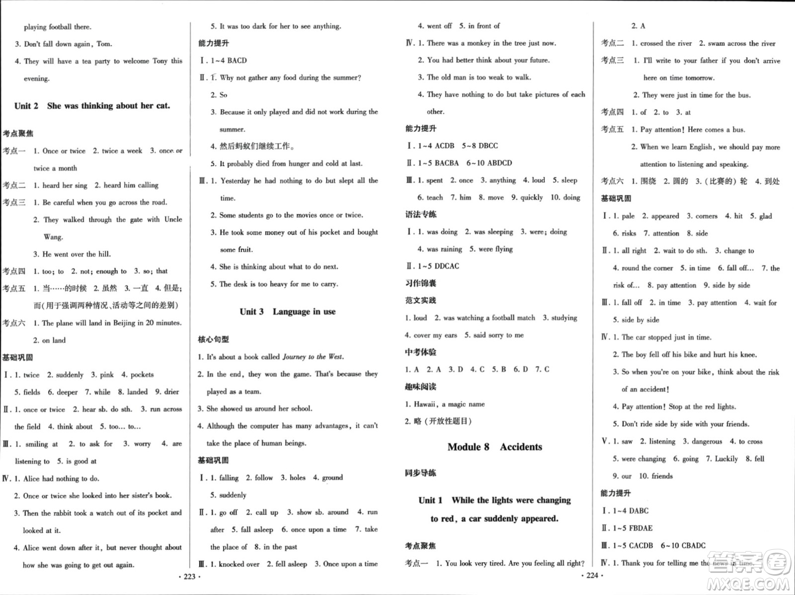 外語教學(xué)與研究出版社2023年秋陽光課堂八年級(jí)英語上冊(cè)外研版參考答案