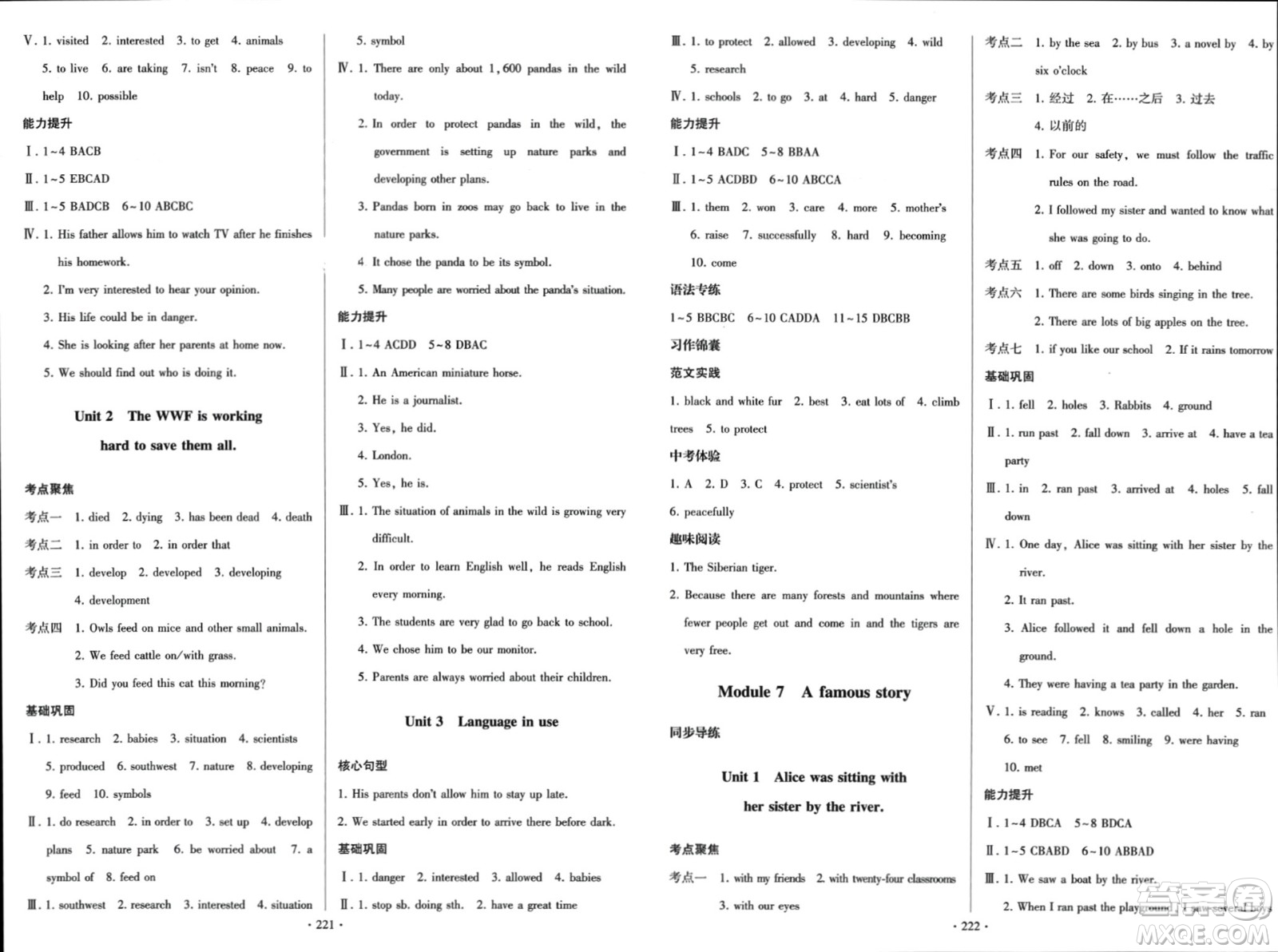 外語教學(xué)與研究出版社2023年秋陽光課堂八年級(jí)英語上冊(cè)外研版參考答案