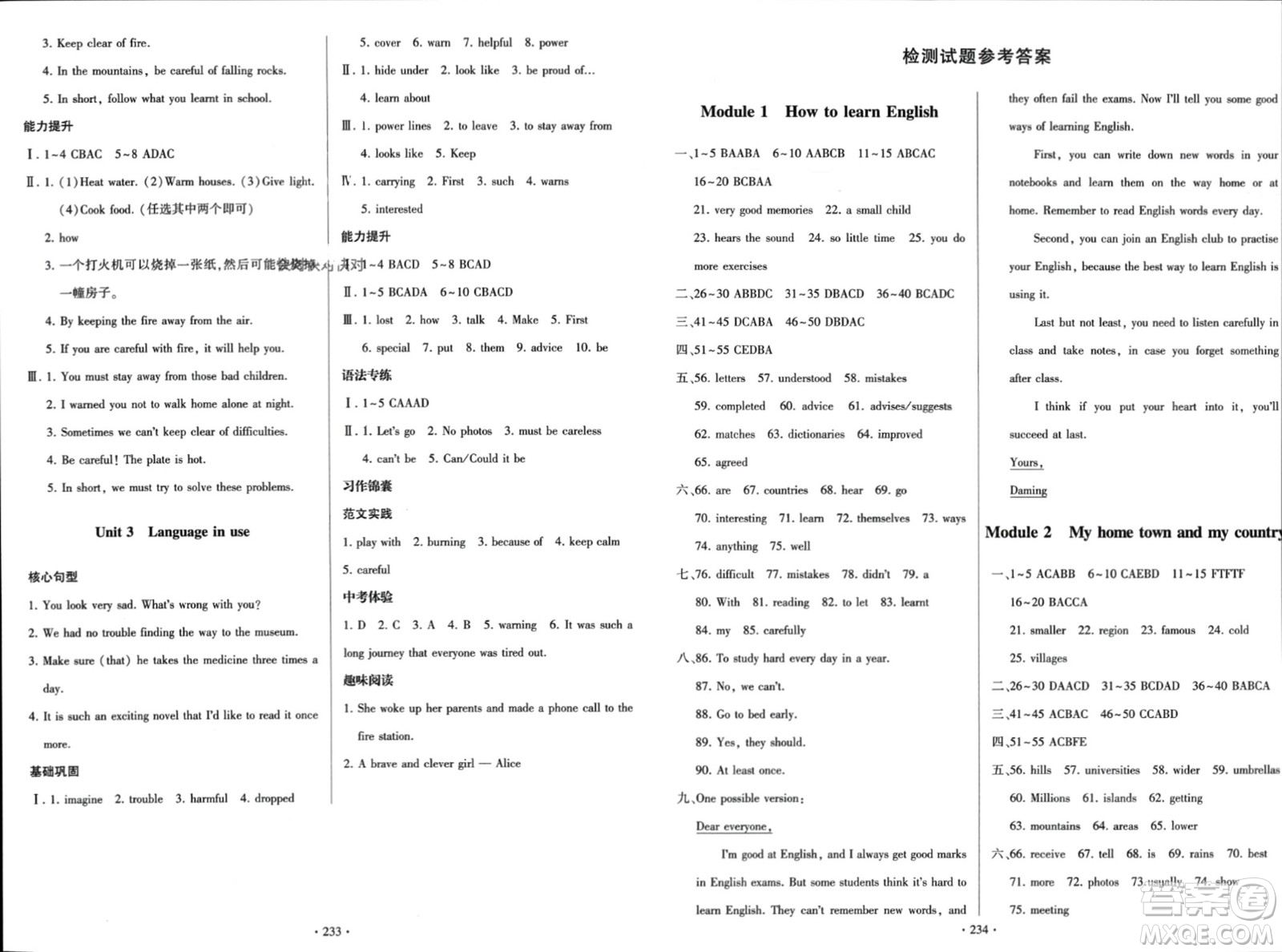 外語教學(xué)與研究出版社2023年秋陽光課堂八年級(jí)英語上冊(cè)外研版參考答案