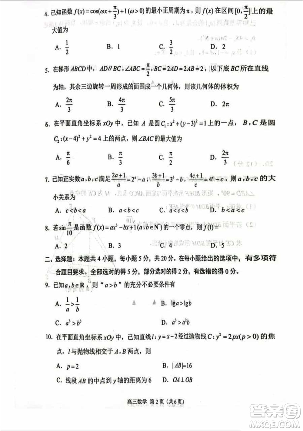 蘇州市2023-2024學年高三上學期1月份學業(yè)質(zhì)量陽光指標調(diào)研卷數(shù)學參考答案