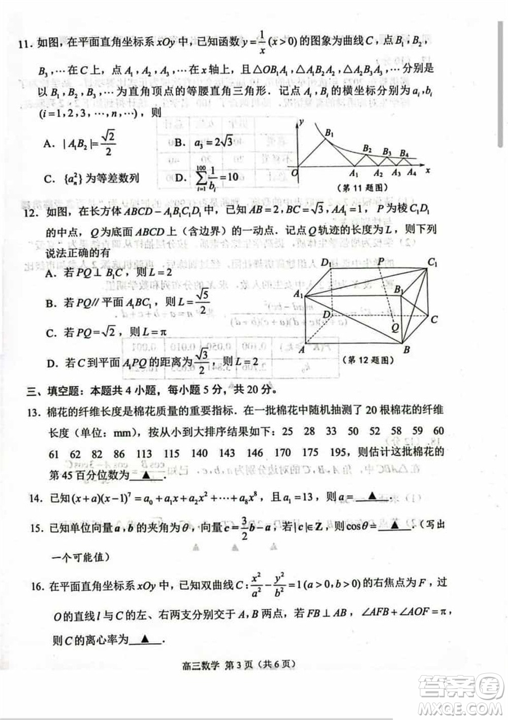 蘇州市2023-2024學年高三上學期1月份學業(yè)質(zhì)量陽光指標調(diào)研卷數(shù)學參考答案