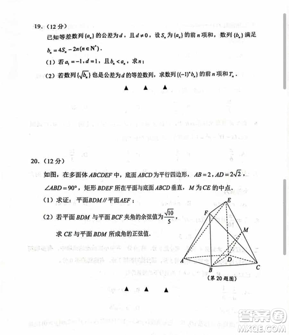 蘇州市2023-2024學年高三上學期1月份學業(yè)質(zhì)量陽光指標調(diào)研卷數(shù)學參考答案