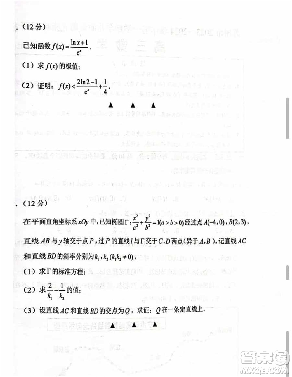 蘇州市2023-2024學年高三上學期1月份學業(yè)質(zhì)量陽光指標調(diào)研卷數(shù)學參考答案