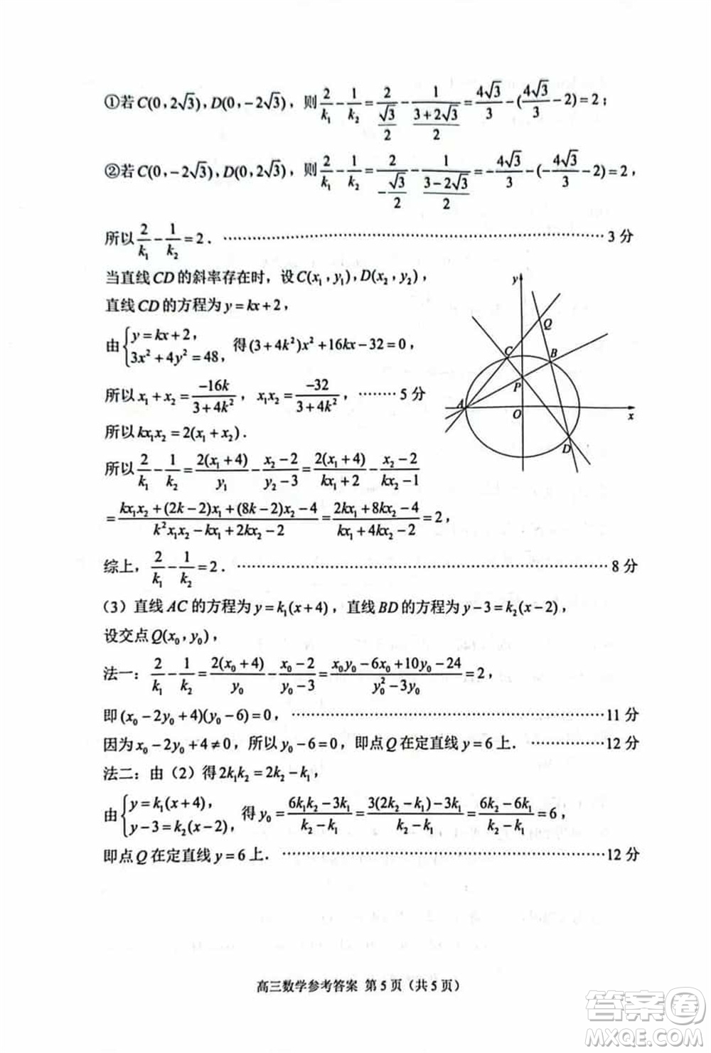 蘇州市2023-2024學年高三上學期1月份學業(yè)質(zhì)量陽光指標調(diào)研卷數(shù)學參考答案