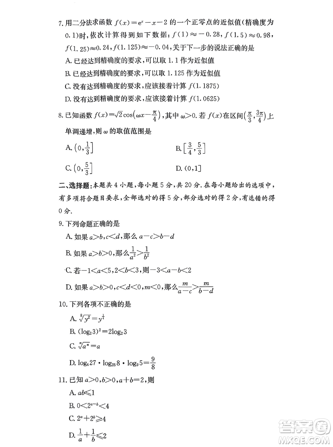 湖南名校聯(lián)考聯(lián)合體2023-2024學(xué)年高一上學(xué)期期末考試數(shù)學(xué)試題答案