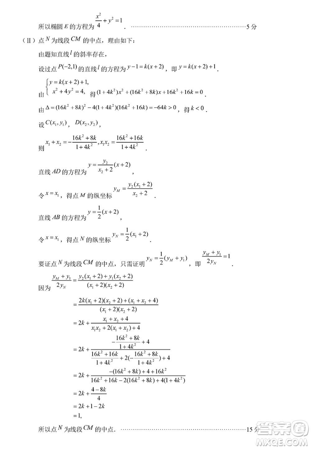 北京市朝陽區(qū)2024屆高三上學(xué)期1月份期末考試數(shù)學(xué)參考答案