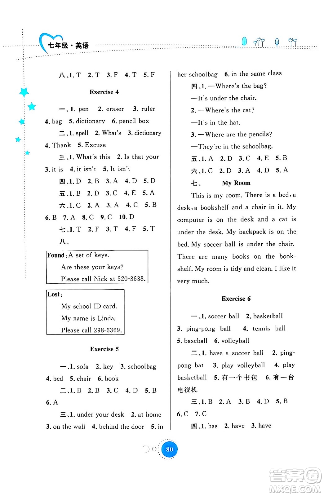 內(nèi)蒙古教育出版社2024寒假作業(yè)七年級(jí)英語(yǔ)人教版答案