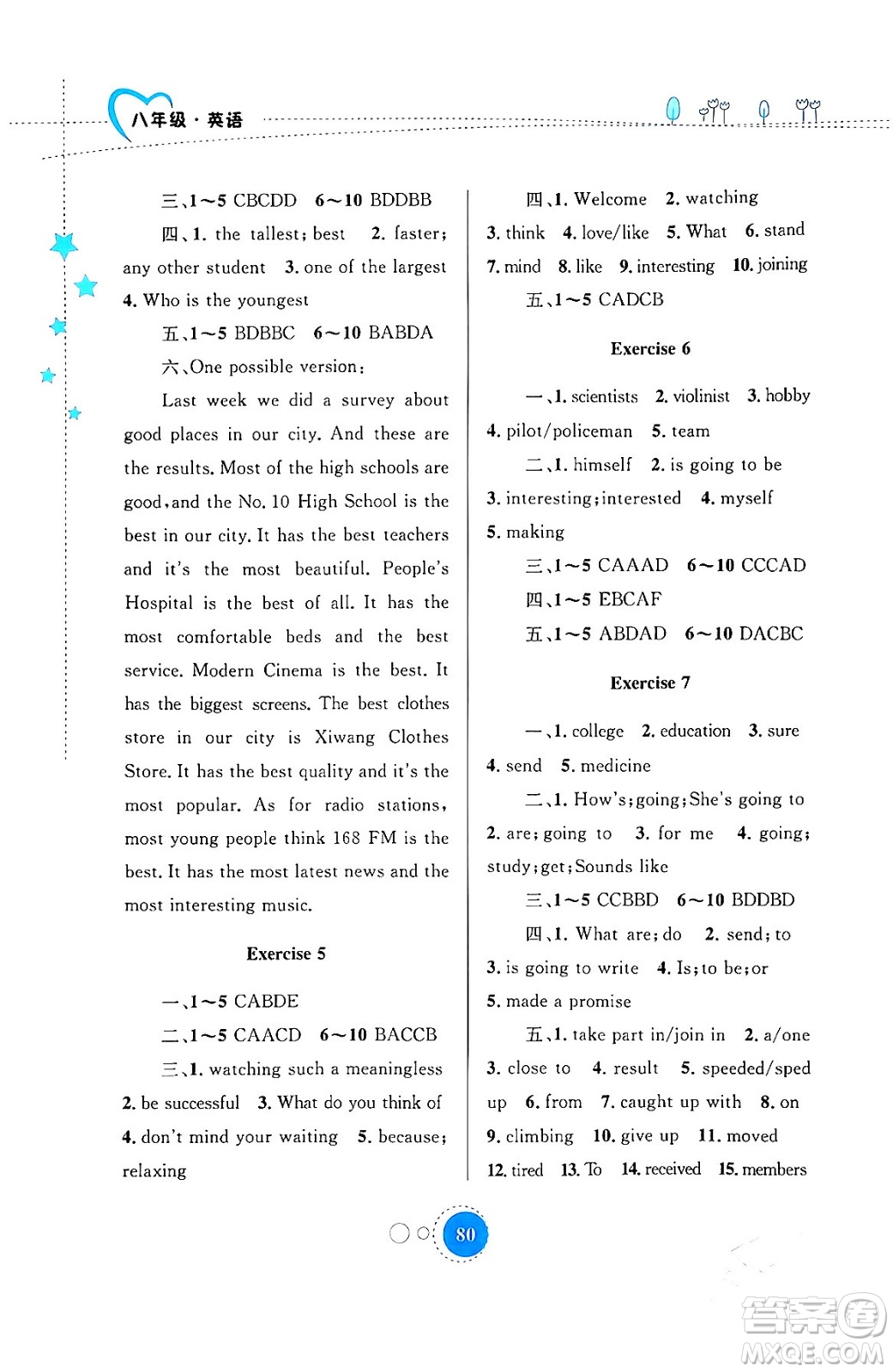 內蒙古教育出版社2024寒假作業(yè)八年級英語人教版答案