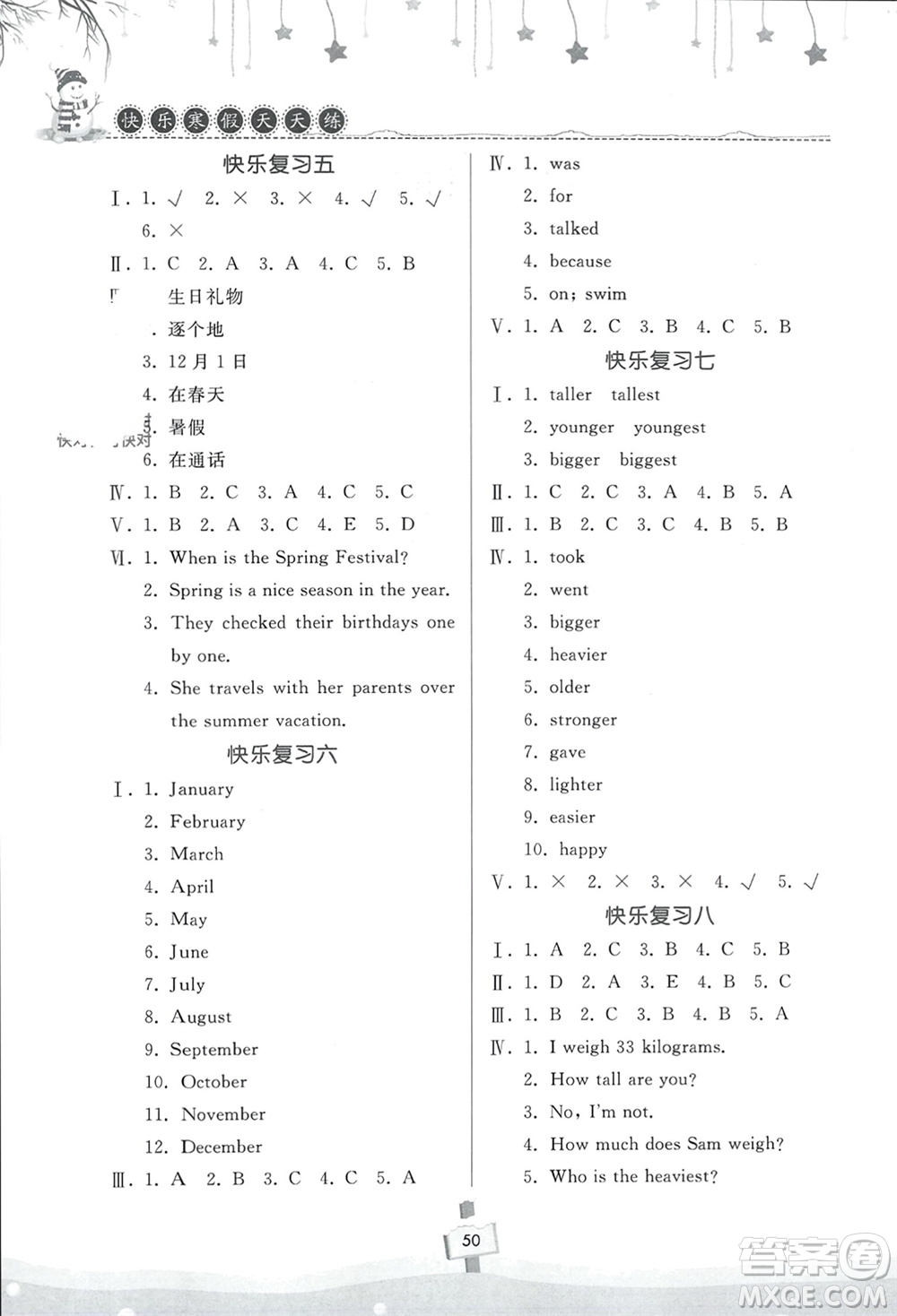 河南大學(xué)出版社2024快樂寒假天天練六年級(jí)英語(yǔ)北師大版參考答案