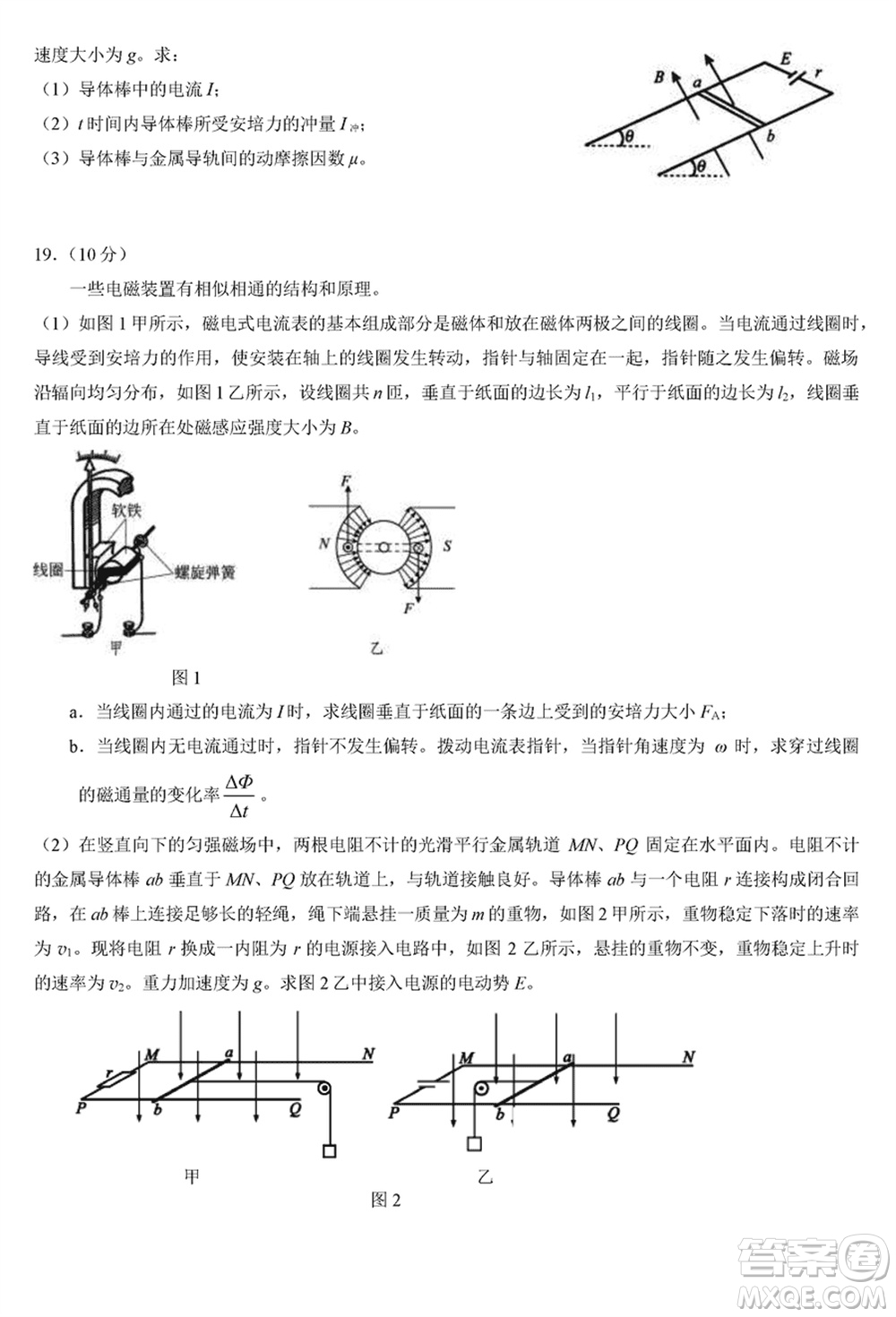 北京市朝陽區(qū)2024屆高三上學(xué)期1月份期末考試物理參考答案