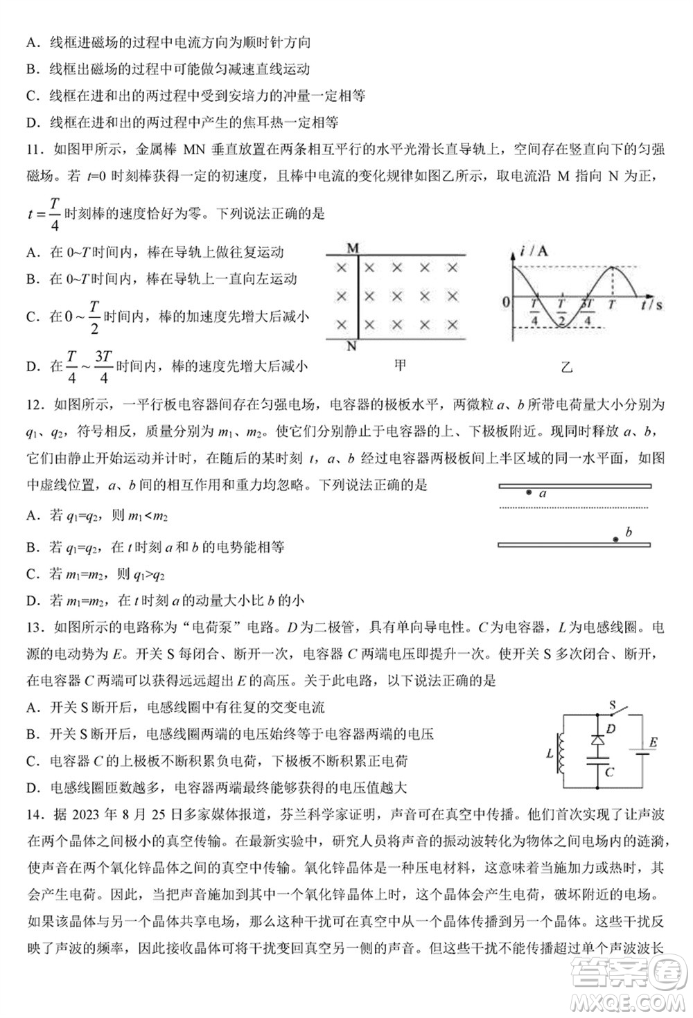 北京市朝陽區(qū)2024屆高三上學(xué)期1月份期末考試物理參考答案