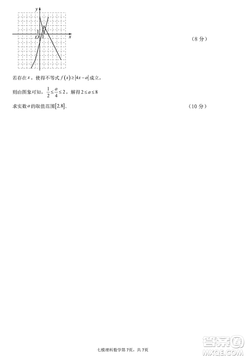 西安中學(xué)2023-2024學(xué)年高三上學(xué)期1月份期末考試?yán)砜茢?shù)學(xué)參考答案