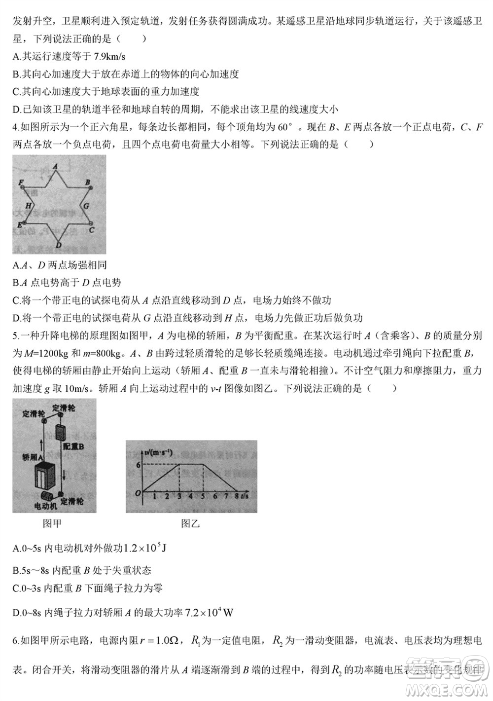 濱州市2024屆高三上學期1月份期末考試物理參考答案