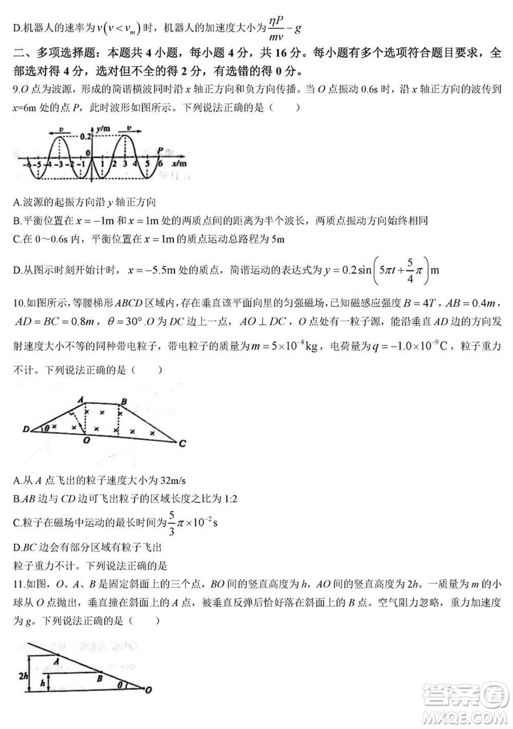 濱州市2024屆高三上學期1月份期末考試物理參考答案