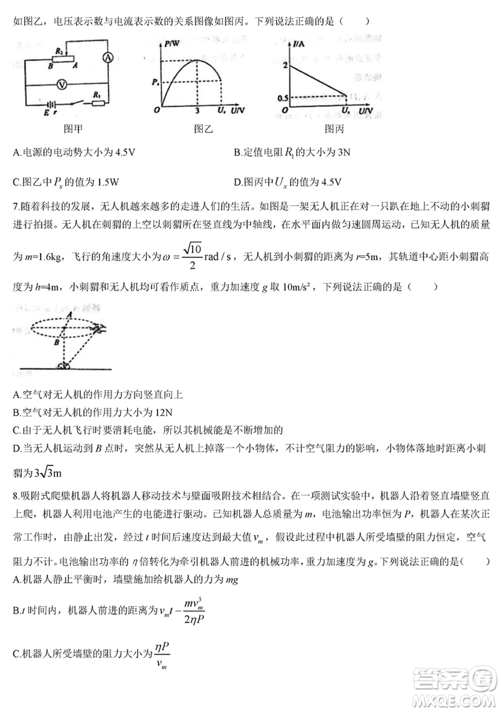 濱州市2024屆高三上學期1月份期末考試物理參考答案