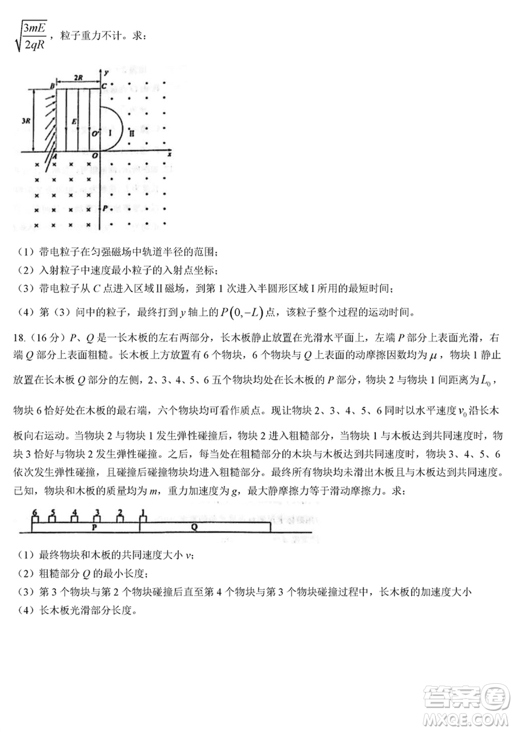 濱州市2024屆高三上學期1月份期末考試物理參考答案