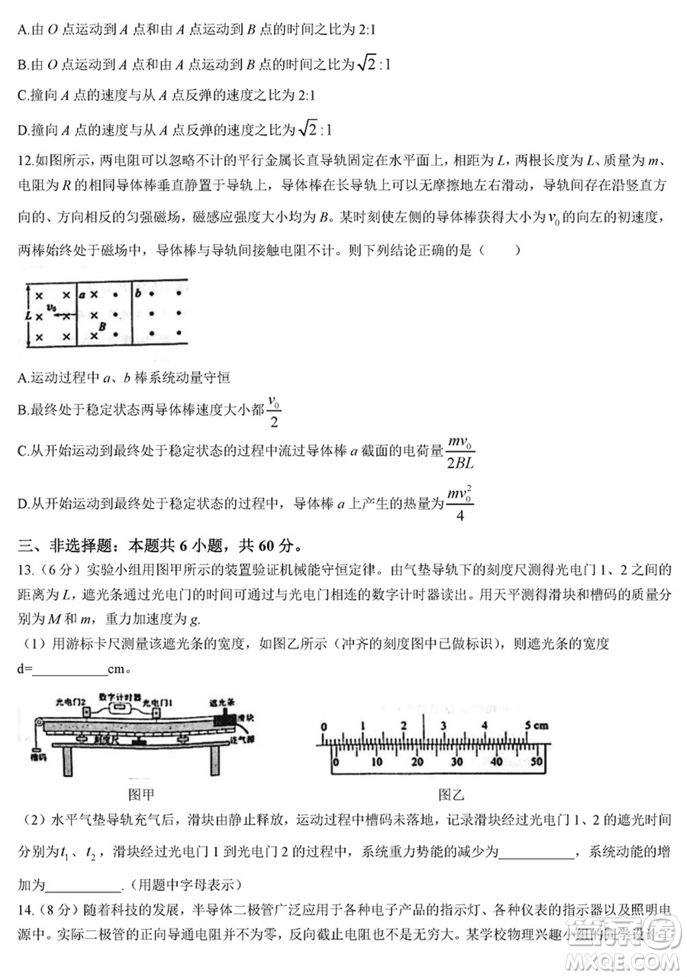 濱州市2024屆高三上學期1月份期末考試物理參考答案