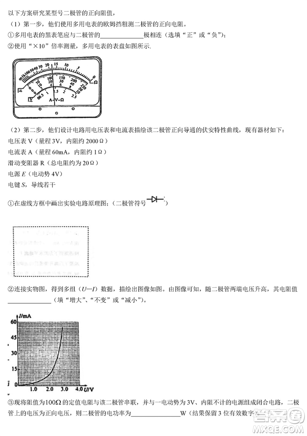 濱州市2024屆高三上學期1月份期末考試物理參考答案