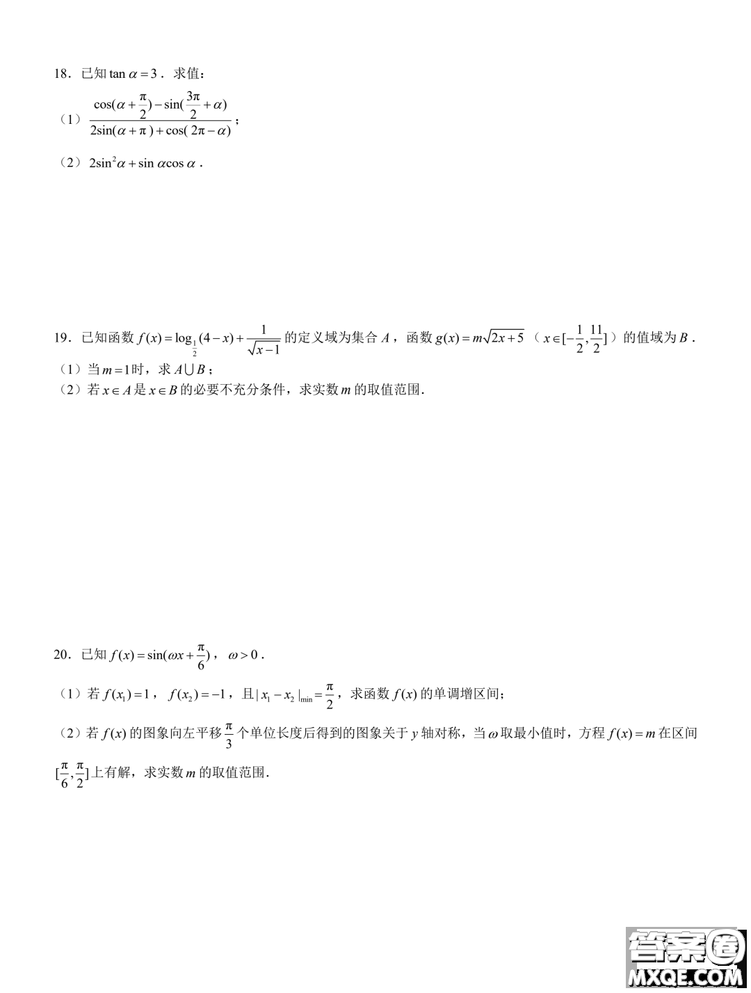 江蘇揚(yáng)州2023-2024學(xué)年高一上學(xué)期1月期末檢測(cè)數(shù)學(xué)試題答案