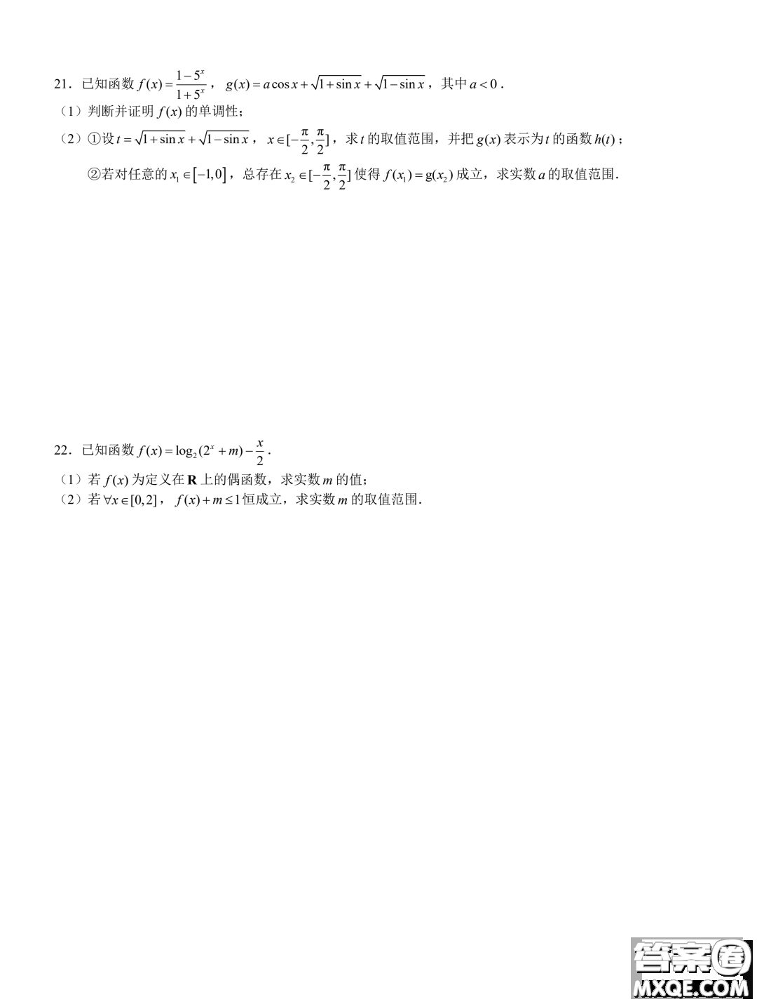 江蘇揚(yáng)州2023-2024學(xué)年高一上學(xué)期1月期末檢測(cè)數(shù)學(xué)試題答案