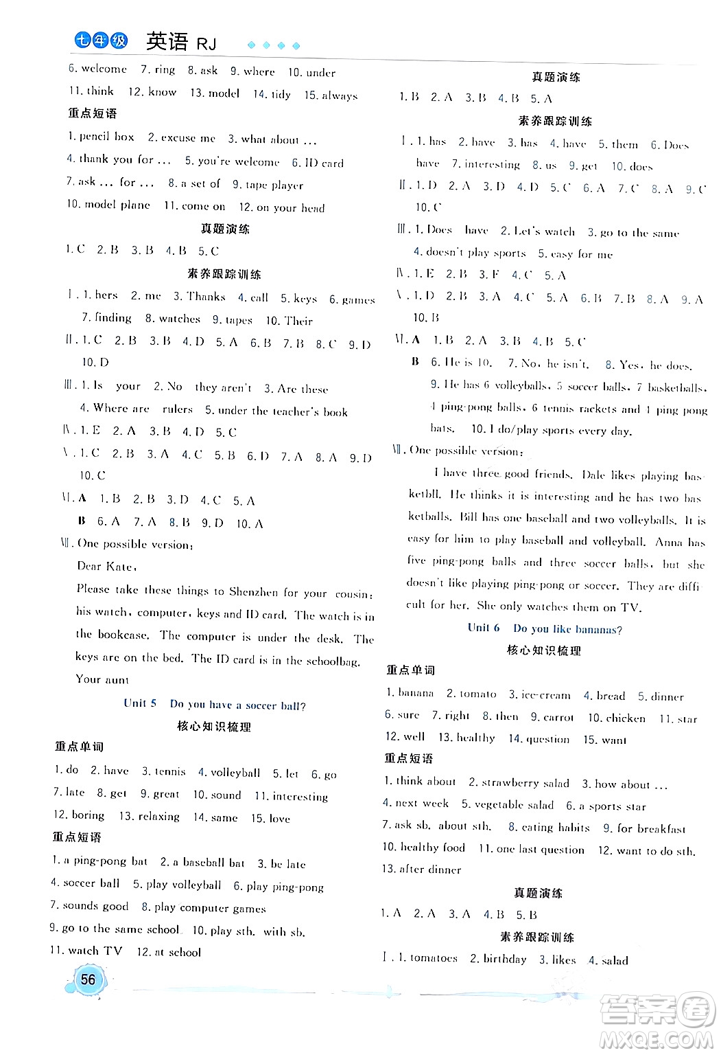 合肥工業(yè)大學(xué)出版社2024寒假總動員七年級英語人教版答案