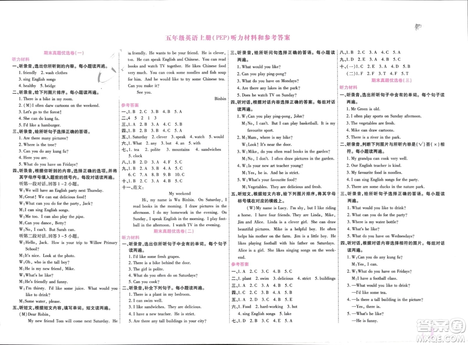 鄭州大學(xué)出版社2024金牌題庫(kù)快樂(lè)假期復(fù)習(xí)計(jì)劃寒假五年級(jí)英語(yǔ)人教版參考答案