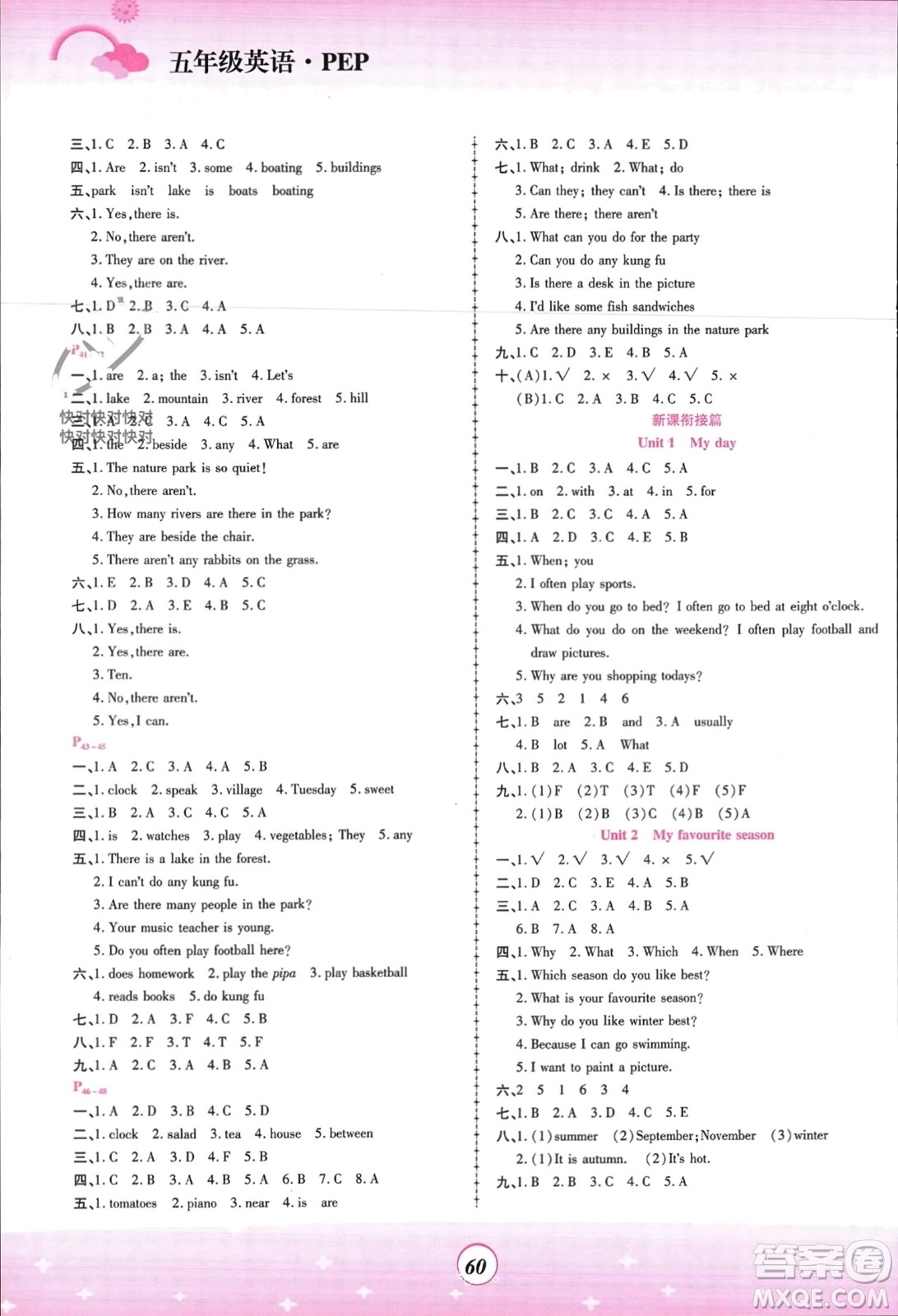 鄭州大學(xué)出版社2024金牌題庫(kù)快樂(lè)假期復(fù)習(xí)計(jì)劃寒假五年級(jí)英語(yǔ)人教版參考答案