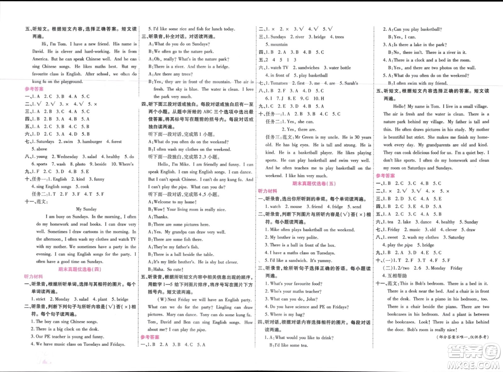 鄭州大學(xué)出版社2024金牌題庫(kù)快樂(lè)假期復(fù)習(xí)計(jì)劃寒假五年級(jí)英語(yǔ)人教版參考答案