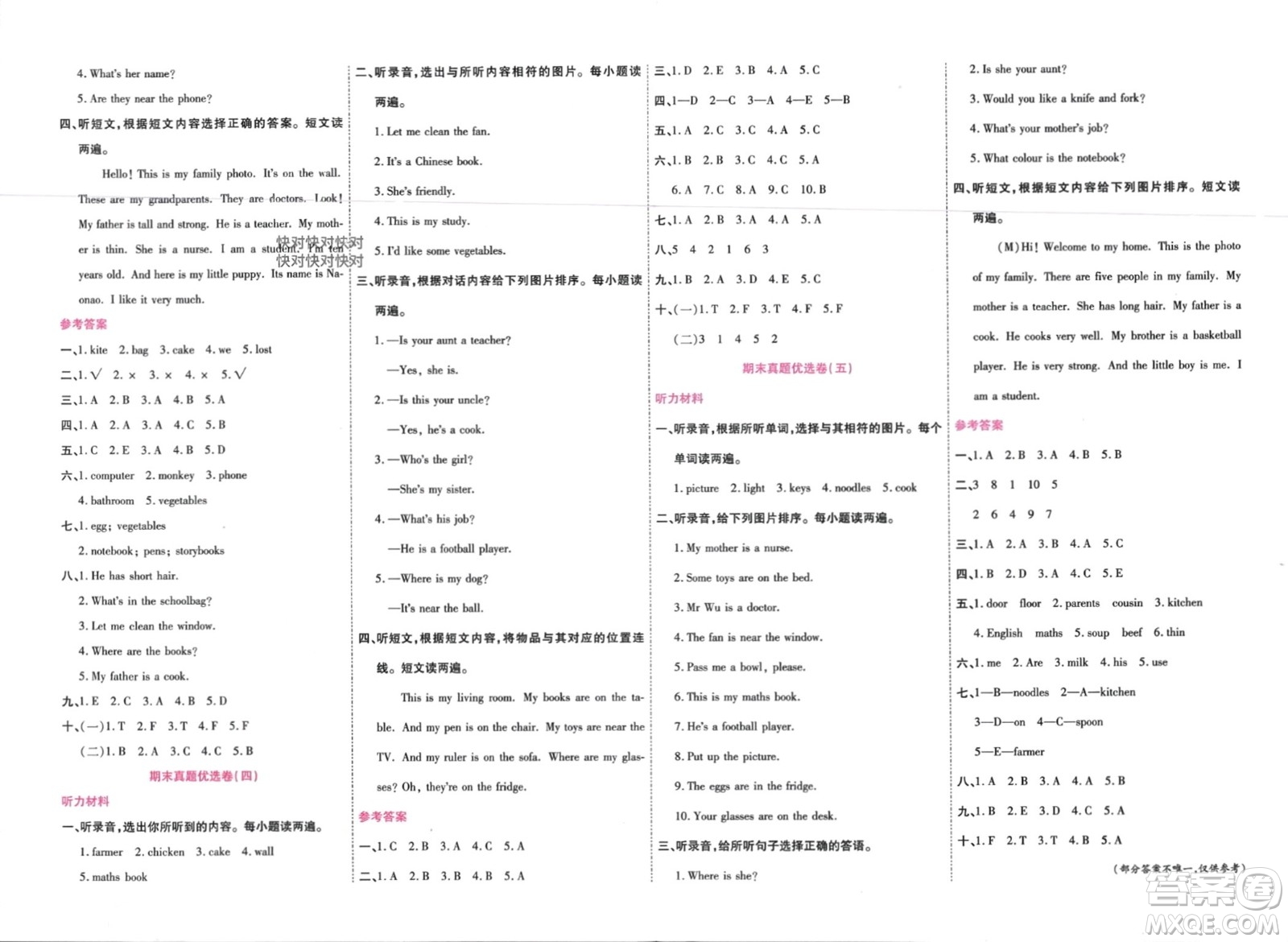 鄭州大學(xué)出版社2024金牌題庫(kù)快樂(lè)假期復(fù)習(xí)計(jì)劃寒假四年級(jí)英語(yǔ)人教版參考答案